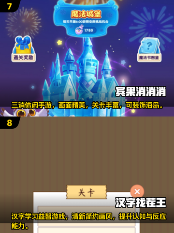🔥2025最火休闲手游TOP100🎮轻松玩爆碎片时间！截图4