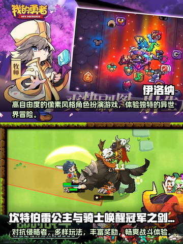 🔥2023超人气像素手游推荐🎮截图3