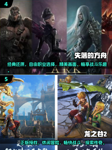 🔥2025全球手游排行榜单来了！这些热门游戏你玩过吗？🎮截图3