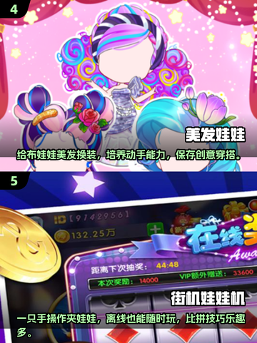 🪞2024超火布娃娃手游TOP5，玩到停不下来！🎮截图3