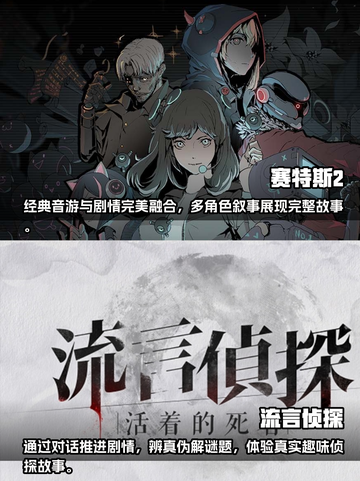 2023🔥超有趣！十大单机手游排行榜✨截图5