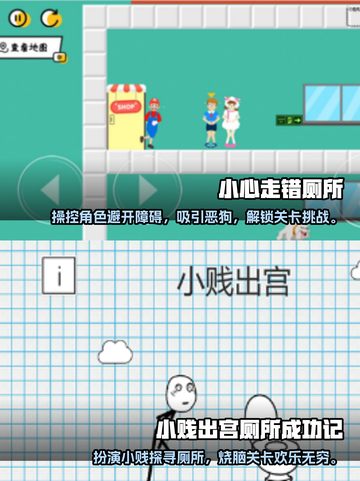 厕所有救了！这些游戏太上头🔥🎮截图3
