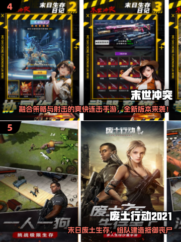 🔥2025末日生存手游TOP榜💥 multiplayer联机🔥截图3