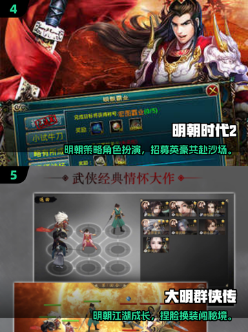 🔥2025爆款明朝游戏TOP榜🎮手慢无！截图3