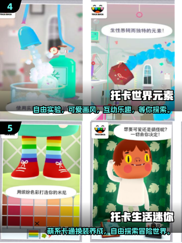 2024超🔥托卡游戏合集🎉好玩到停不下来！截图3