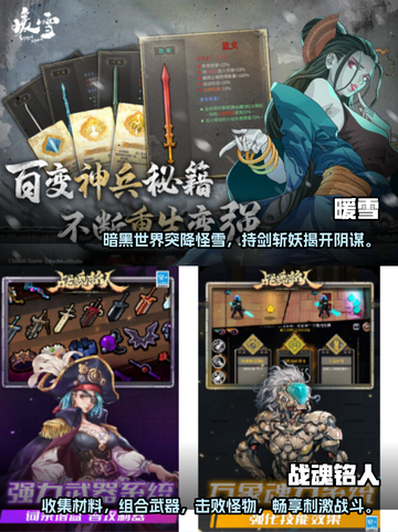 🔥2024最热门单机手游排行榜🎮截图3