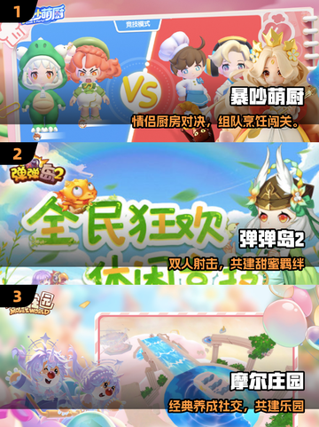 🔥2025情侣必玩10款游戏💘截图2