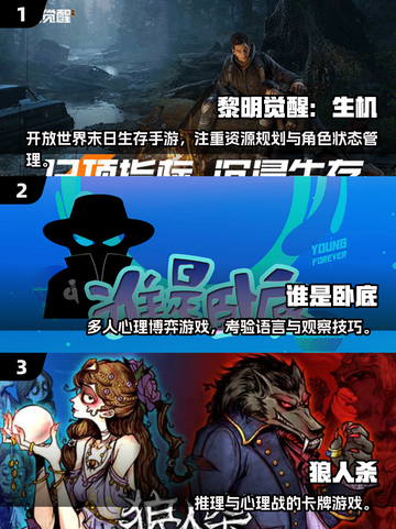 🔥5人聚会必玩手游TOP榜！🎮闺蜜基友都上头截图2