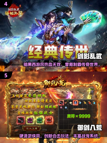 🔥2025最火传奇手游推荐✨好玩到爆的榜单来了💥截图3