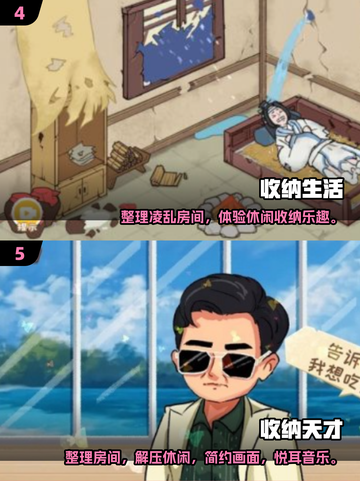 整理达人必玩！💥2024超有趣收纳手游下载🔗截图3