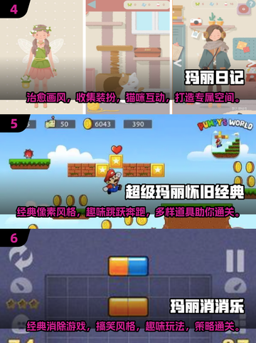 🔥2025必玩！10款免费单机玛丽游戏🔥截图3