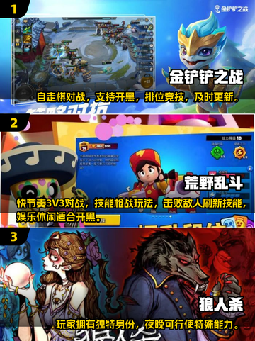 🔥2025必玩！超热门6人手游合集💥截图2
