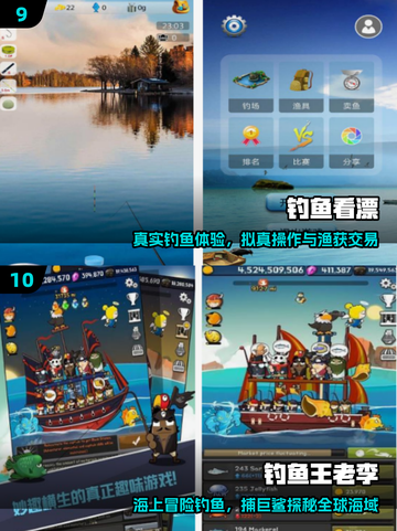 🎣2025最火钓鱼手游Top10出炉！截图5