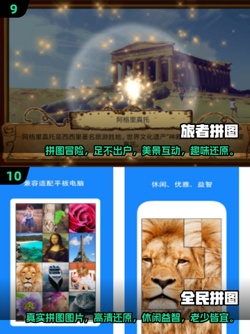 2025最受欢迎拼图游戏合集🔥手机益智解压必备！截图5