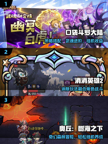 🔥2025最上头竖屏手游TOP榜📱截图2