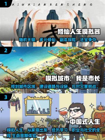 2025超🔥人生交换游戏推荐🎉下载必玩截图2