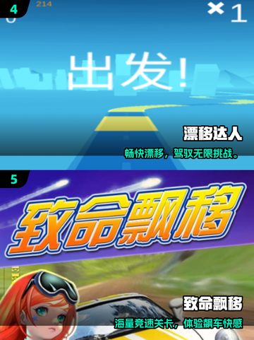 🔥2025漂移手游大合集！🎮极速狂飙体验截图3