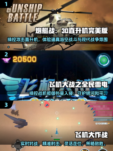 ✈2025年最🔥空中争霸飞机游戏大盘点！玩到停不下来截图2