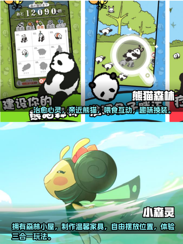 2022超🔥森林游戏合集免费下载🎉截图3