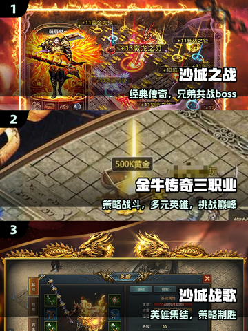 🔥2025免费传奇神作TOP榜💥截图2