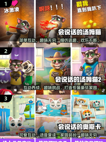 2025必玩🔥会说话的宠物游戏合集🐾截图2