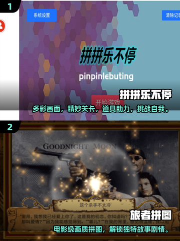 2025最受欢迎🔥智力拼图游戏合集✨截图3