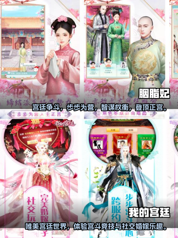 2023超🔥古风手游合集🌟女生必玩截图3