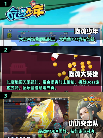 🔥2D吃鸡神作！小动物之星玩法大揭秘✨截图2