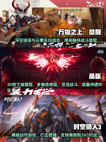 🔥2023超人气角色扮演手游推荐🎮截图2