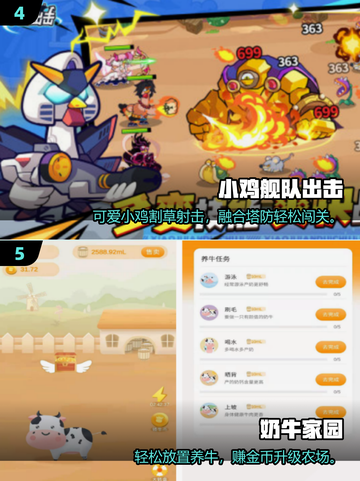 🎮2025最火十二生肖手游大揭秘！🔥截图3