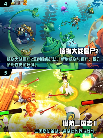 🔥经典塔防手游推荐2025🎮怀旧必玩！截图3