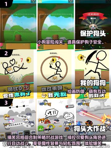 🐶🔥2025超好玩狗狗游戏大推荐！截图2