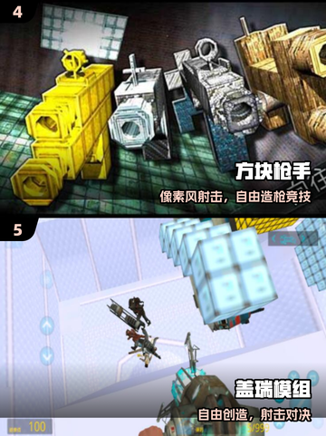 🔥2025最火像素射击游戏💥截图3