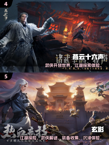 🔥2025必玩武侠网游TOP榜！✨截图3