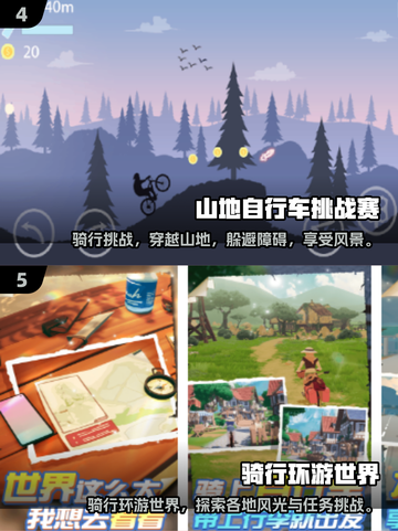 🔥2024超好玩单车骑行游戏合集🚴‍♂快来挑战你的速度与激情！截图3