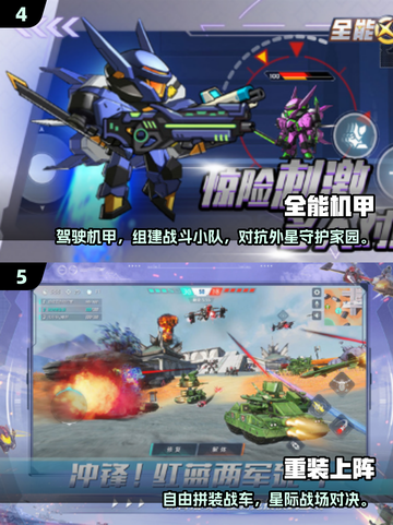 🔥超燃机甲射击手游推荐！🎮💥截图3