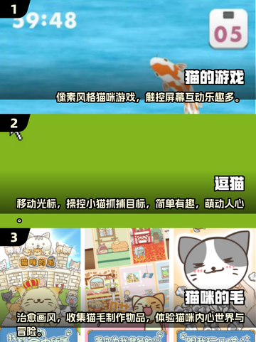 🐱2025超有趣猫咪手游合集，铲屎官必玩！🎮截图2