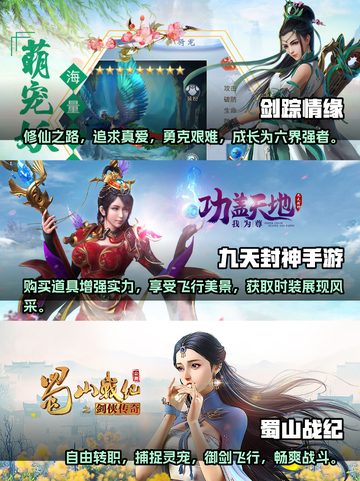 2023🔥仙侠手游排行✨高人气下载合集截图2