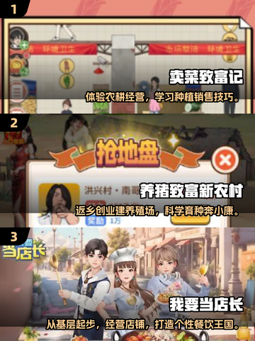 🔥2025最火经营致富手游榜单出炉！🎮💼💸截图2