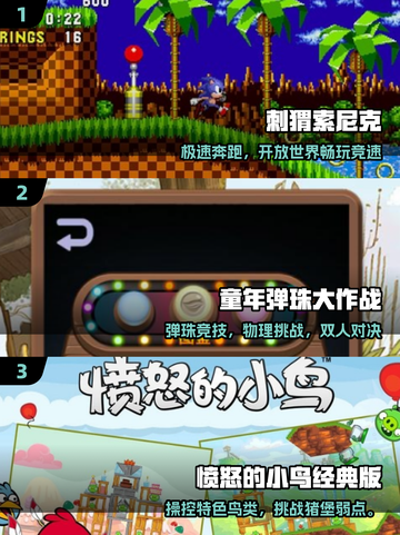 🎮童年游戏大回顾！这些你玩过吗？截图2