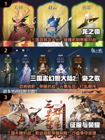 🔥2025新款三国卡牌手游推荐，这些你玩过吗？💥截图2