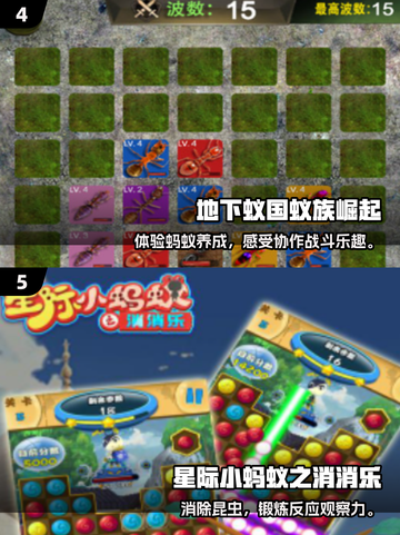 🔥2025必玩蚂蚁游戏排行榜🎮高人气推荐！截图3