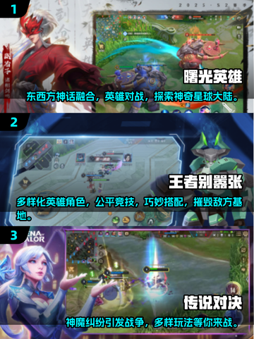 🔥像LOL一样爽！2025超人气MOBA手游推荐📱截图2