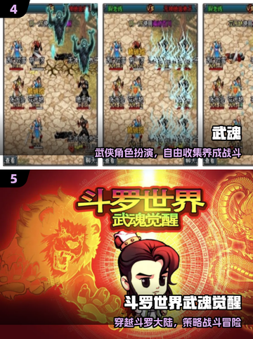 🔥2025最火武魂手游TOP榜💥截图3