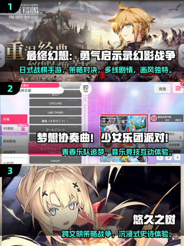 🔥2025超人气JRPG手游TOP榜！🎮必玩推荐截图2