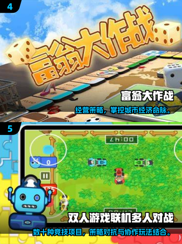 🔥2025双人小游戏合集！👫超好玩合作闯关推荐🎮截图3