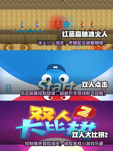 🔥2023超人气双人同屏游戏推荐🎮截图2