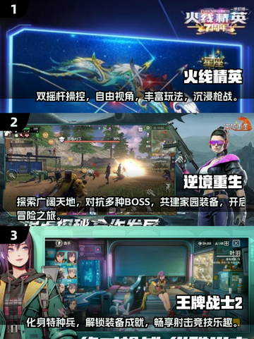 🔥2025最🔥联机枪战游戏推荐，玩到停不下来！🎮截图2
