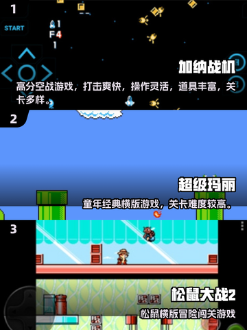 🔥11款童年游戏TOP榜！🎮怀旧经典全收录截图2