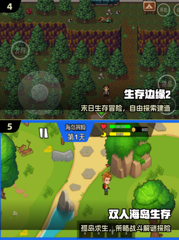 🔥2025最火多人生存手游合集💥🎮截图3